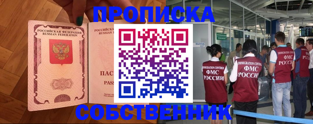 временная прописка в Добрянке