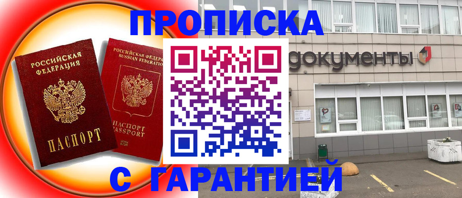 временная регистрация поиск в Добрянке
