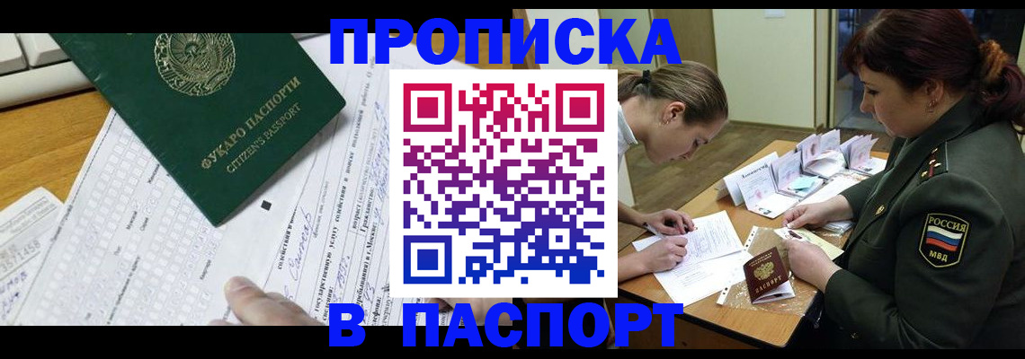 прописка паспорт в Добрянке