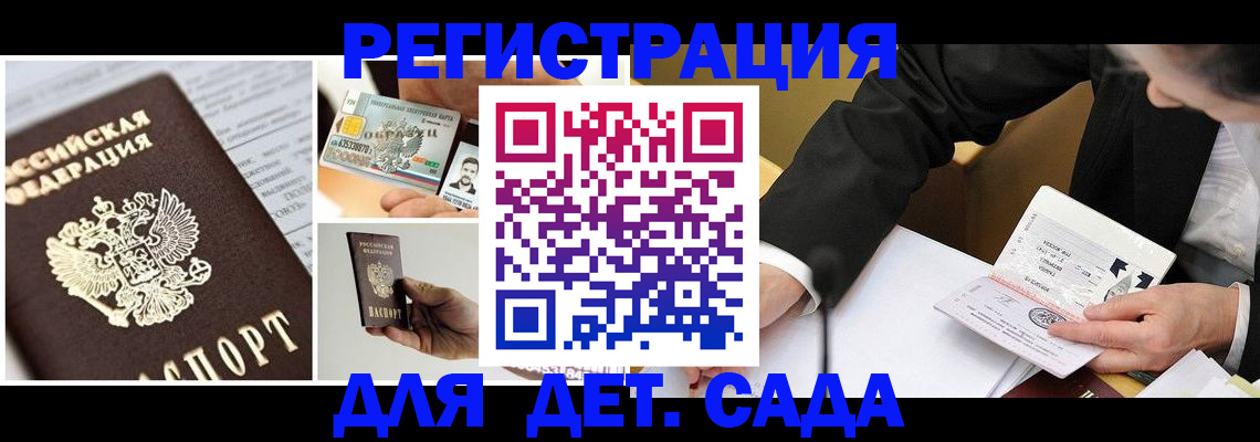 прописка регистрация в Добрянке