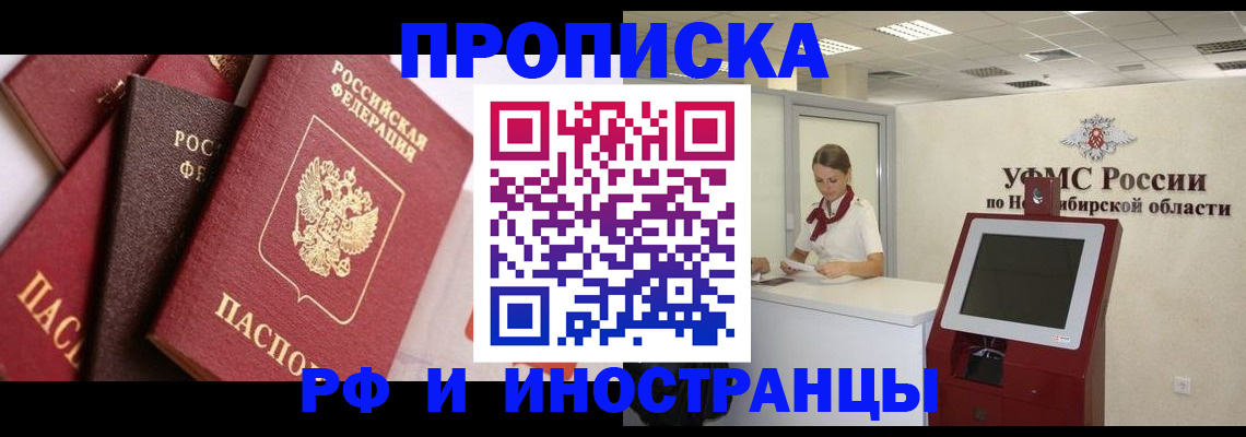 прописка для военкомата в Добрянке