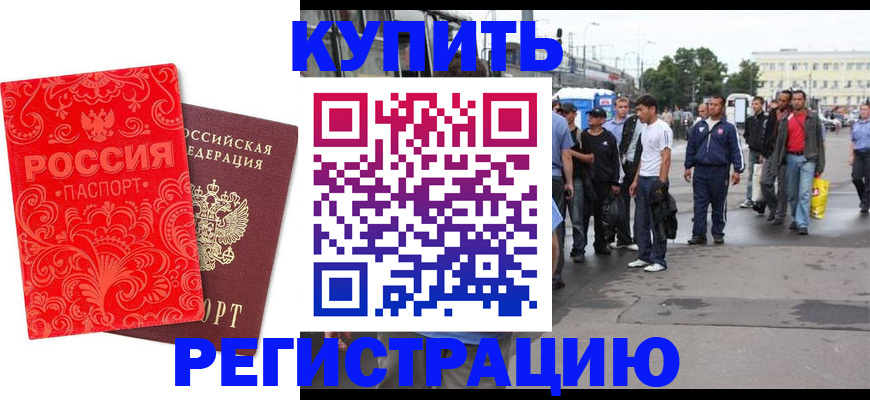 прописка в квартире в Добрянке