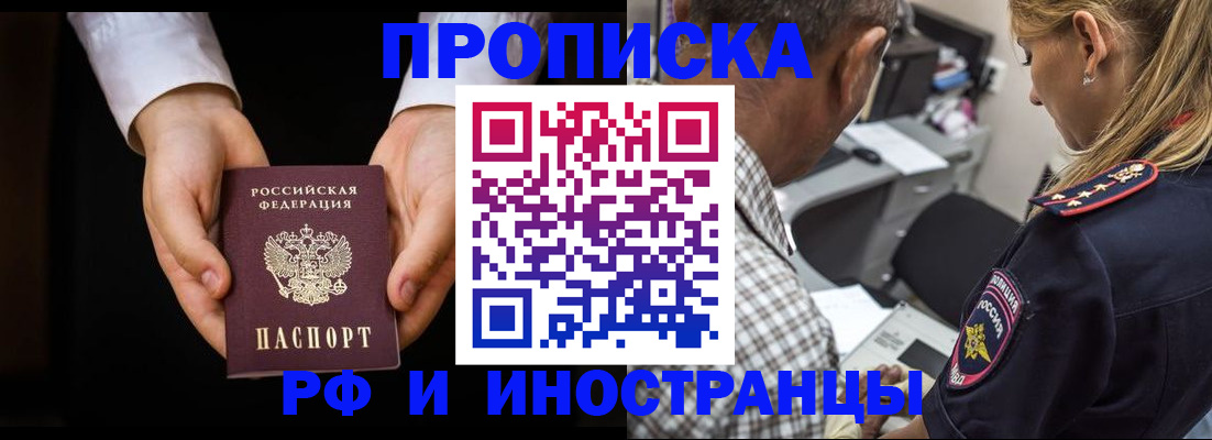временная регистрация собственник в Добрянке