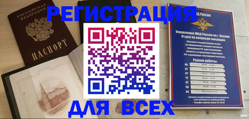 прописка для кредита в Добрянке