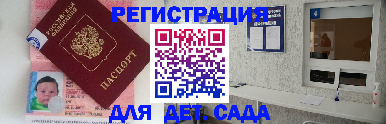 купить прописку в Добрянке