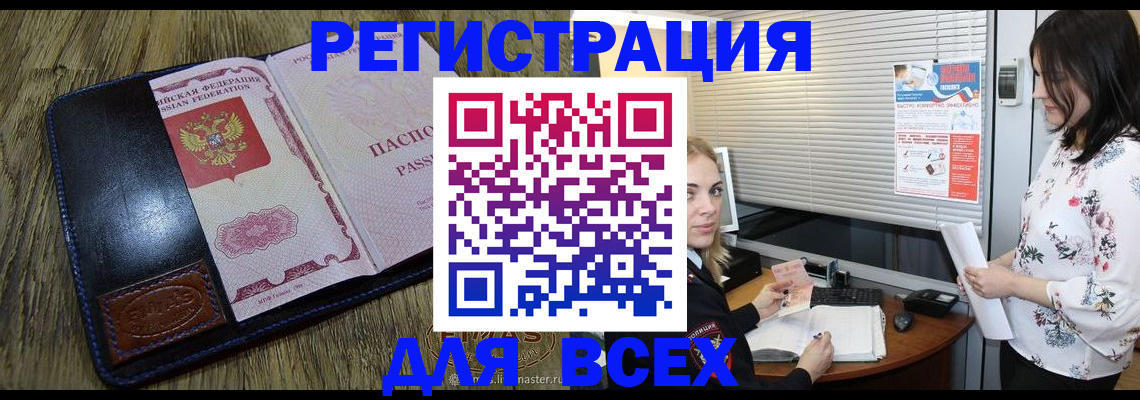 временная регистрация в Добрянке