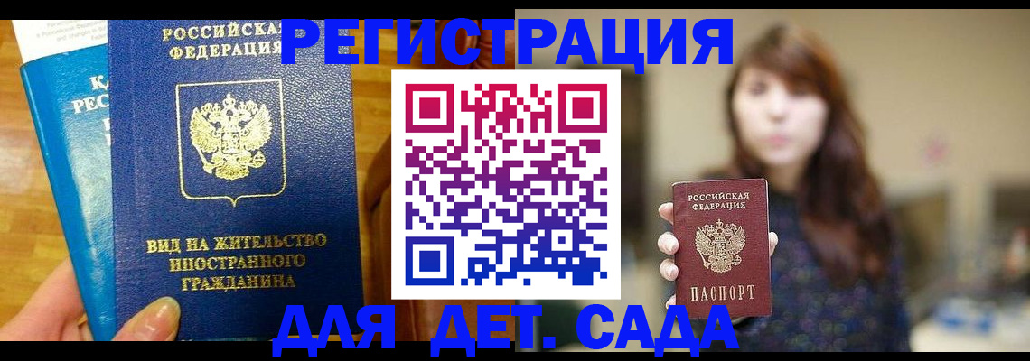 прописка для военкомата в Добрянке