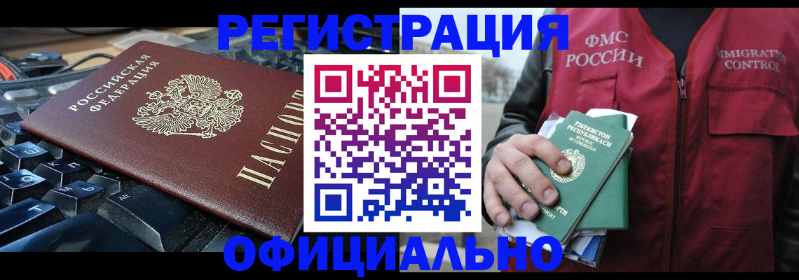 прописка от собственника в Добрянке