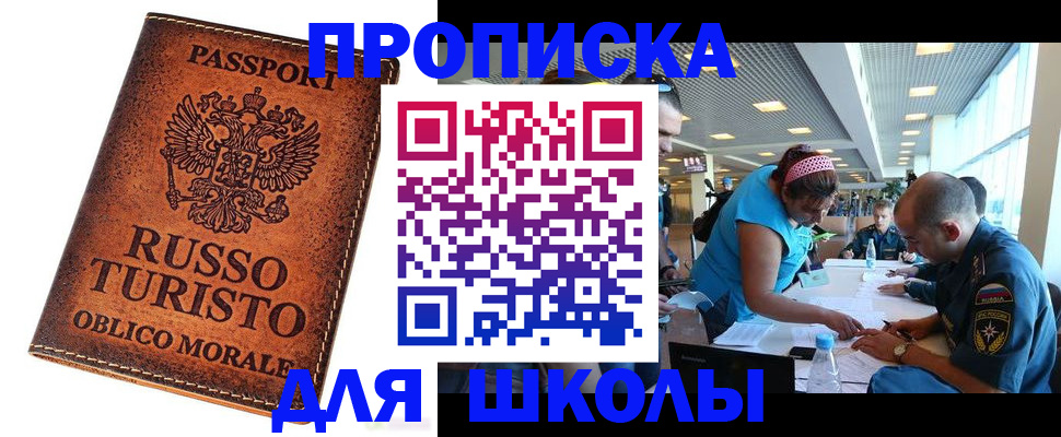 регистрация для дет. сада в Добрянке